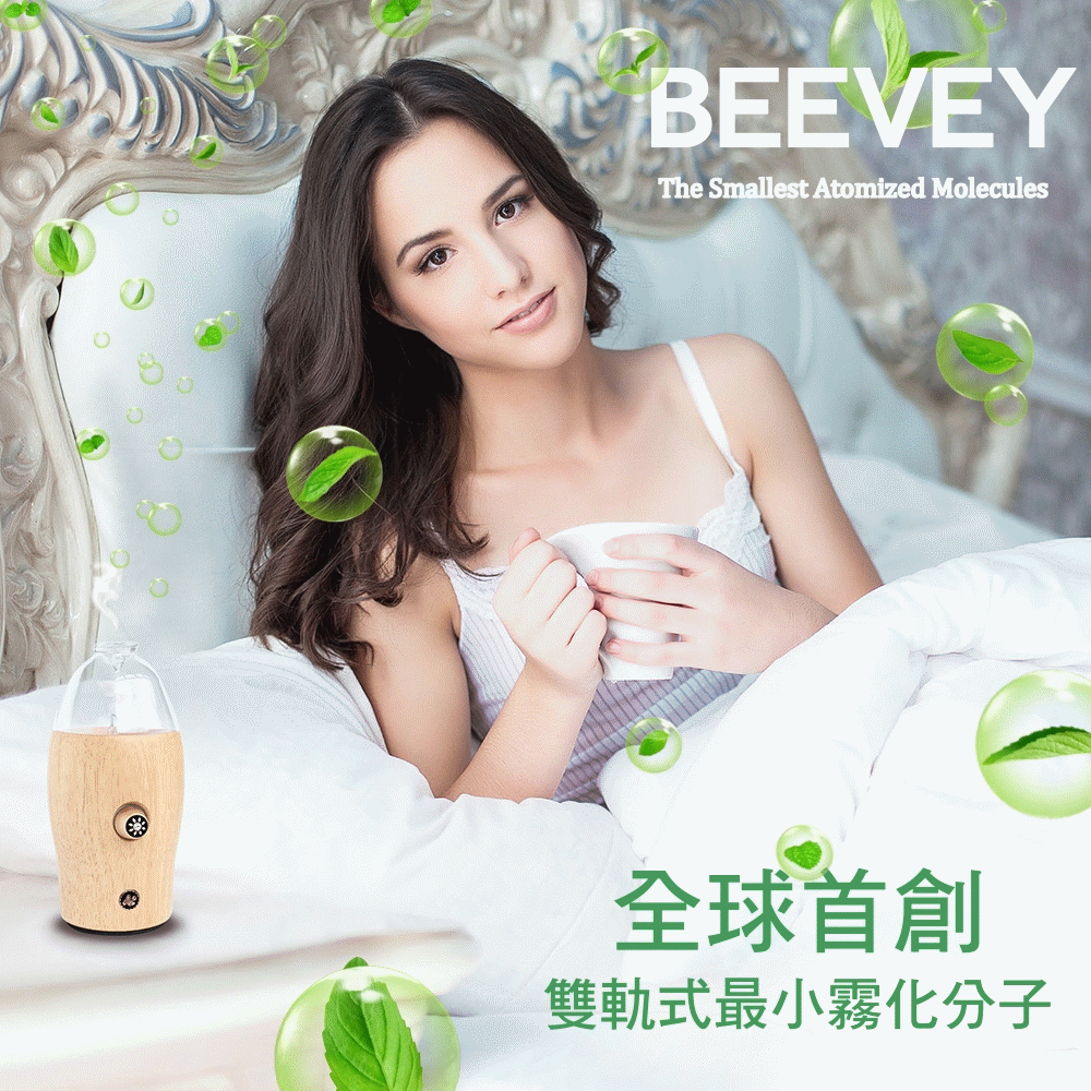 Trillia BEEVEY 3 森林仙子台灣手工原木擴香儀(15mlx2複方精油組)