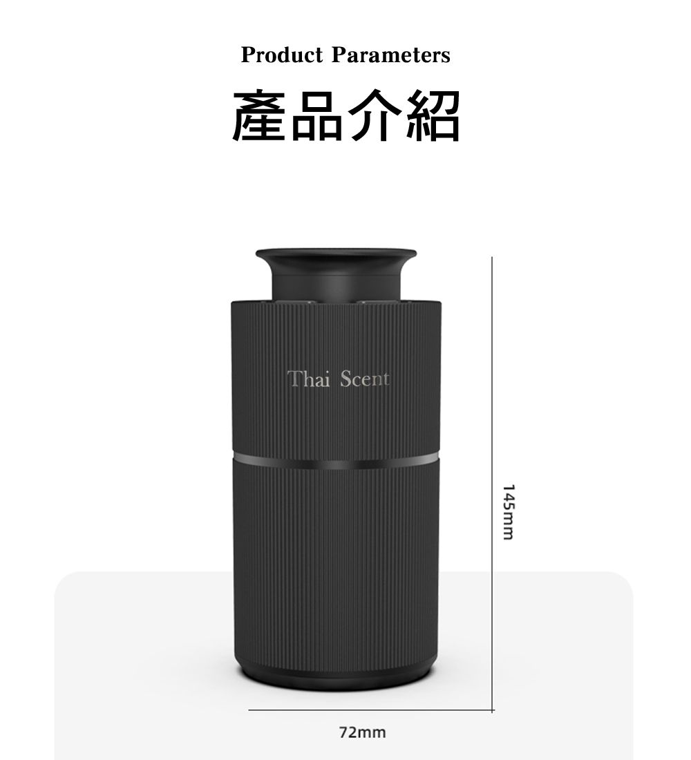Product Parameters產品介紹Thai Scent72mm145mm