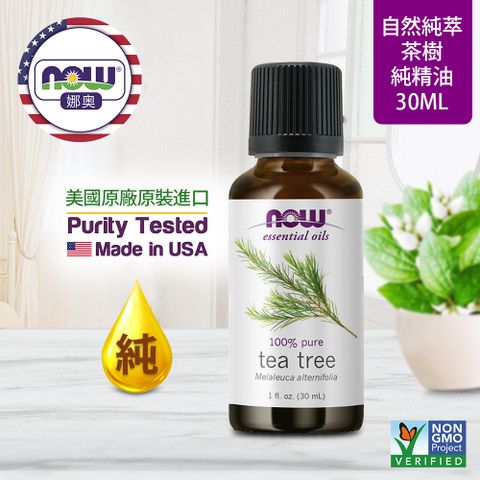 NOW娜奧 【NOW 娜奧】 純茶樹精油 30ml ~ Now Foods 7625