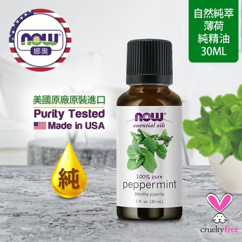 【NOW 娜奧】Now Foods 純薄荷精油 30ml ~7585~