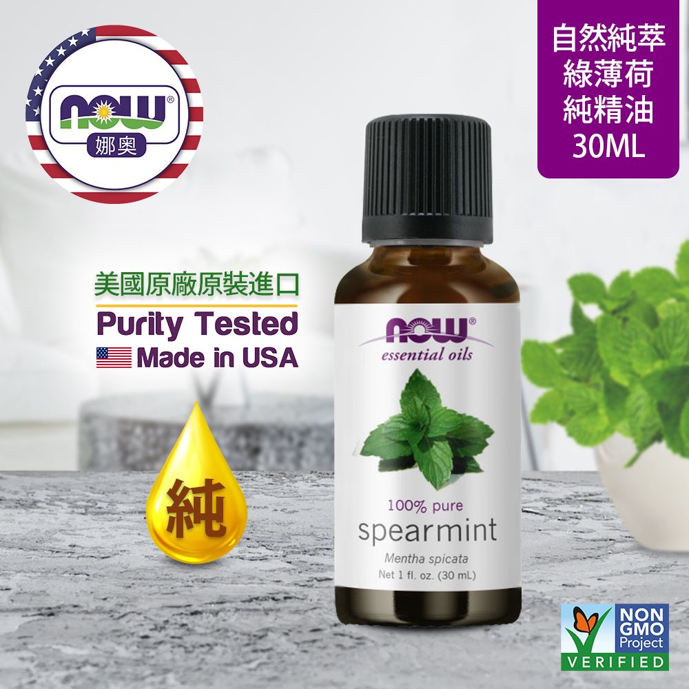 NOW娜奧 【NOW 娜奧】 純綠薄荷精油 30ml ~ Now Foods 7620