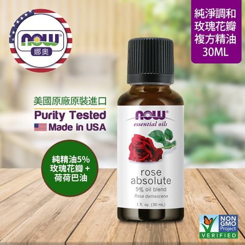 NOW娜奧 【NOW 娜奧】 玫瑰花瓣複方精油 30ml ~ Now Foods 7597