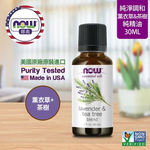 NOW娜奧 【NOW 娜奧】 薰衣草茶樹複方純精油 30ml ~ Now Foods 7728