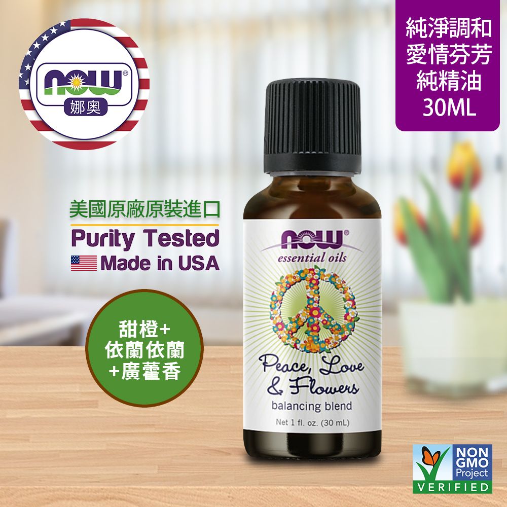 NOW娜奧 【NOW 娜奧】 愛情芬芳複方純精油 30ml ~ Now Foods 7634