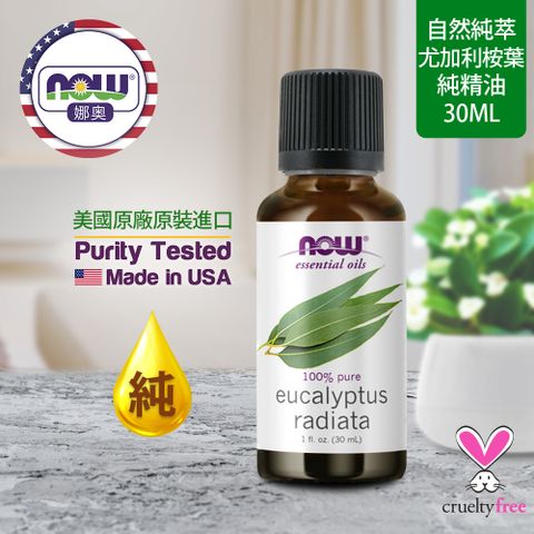 【NOW 娜奧】Now Foods 純尤加利桉葉精油 30ml ~7527~