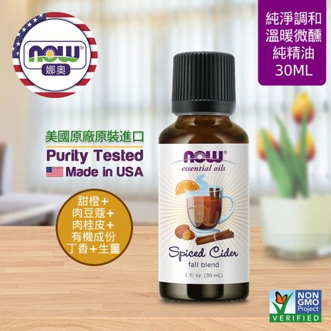 NOW娜奧 【NOW 娜奧】 溫暖微醺複方純精油 30ml ~ Now Foods 7646