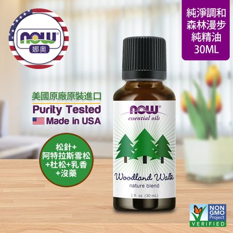 NOW娜奧 【NOW 娜奧】 森林漫步複方純精油 30ml ~ Now Foods 7648