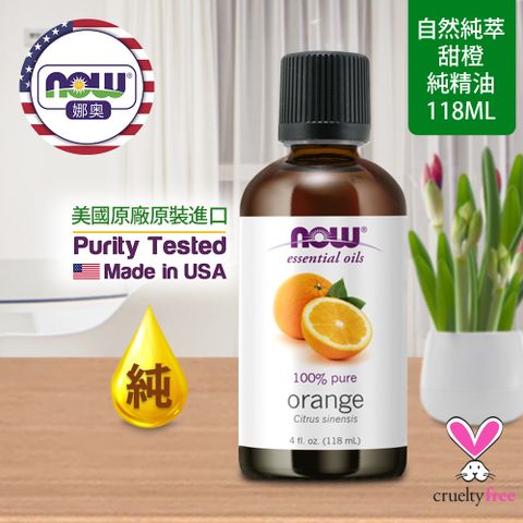 NOW娜奧 【NOW 娜奧】 純甜橙精油 118ml ~ Now Foods 7578