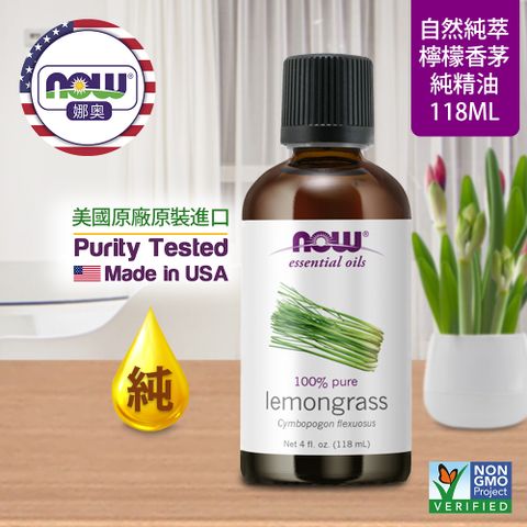 NOW娜奧 【NOW 娜奧】 純檸檬香茅精油 118ml ~ Now Foods 7618