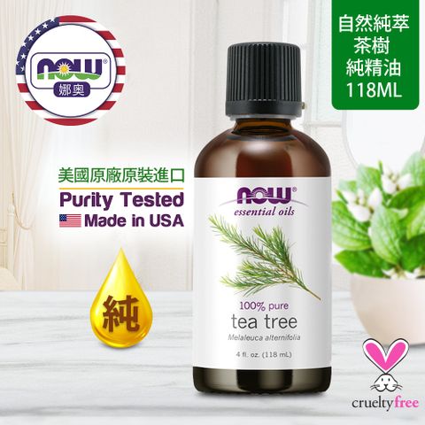 NOW娜奧 純茶樹精油 118ml ~ Now Foods 7626