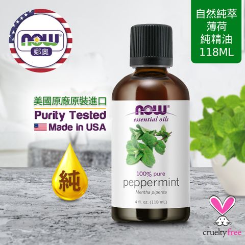 【NOW 娜奧】Now Foods 純薄荷精油 118ml ~7586~