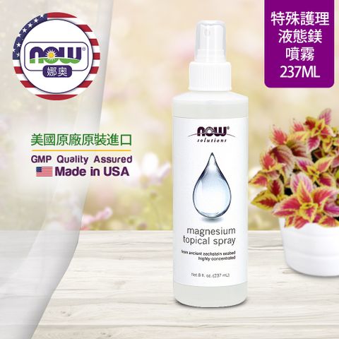 NOW娜奧 【NOW 娜奧】 液態鎂噴霧 237ml ~ Now Foods 7737