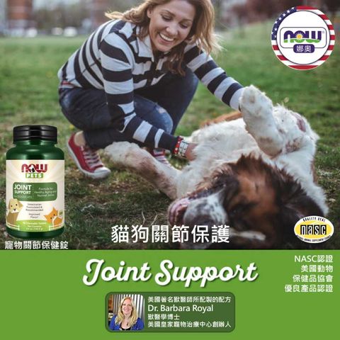 NOW娜奧 【NOW 娜奧】 Joint Support For Dogs & Cats 寵物關節保健錠 90顆 ~ Now Foods ~ 4303