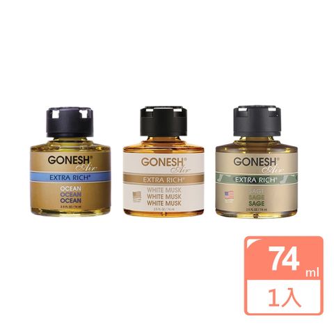 Gonesh 室內液體芳香精油罐 74ml(空氣芳香罐 車用芳香 汽車芳香劑)