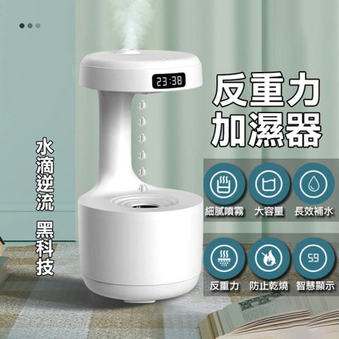 【顯屏款】室內加濕器 香薰機 水氧機 霧化器