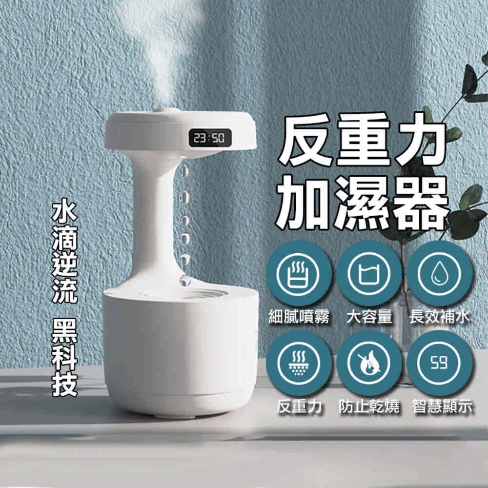  無線加濕器【顯屏款】室內加濕器 霧化器 香薰機 水氧機