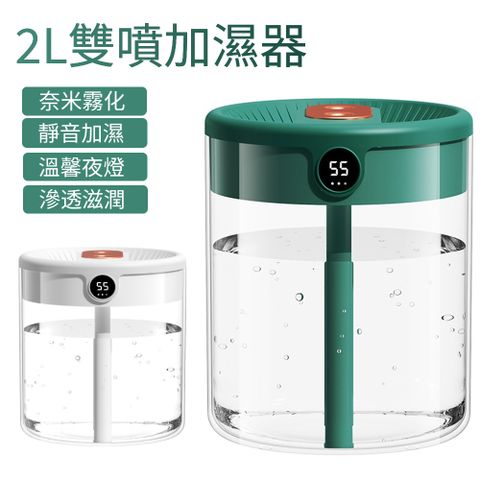 JIEYU 2L大容量智能雙噴加濕器 數顯濕度 靜音奈米霧化水氧機 USB桌面空氣加濕機 保濕噴霧器 保濕補水噴霧機 2000ml-綠色