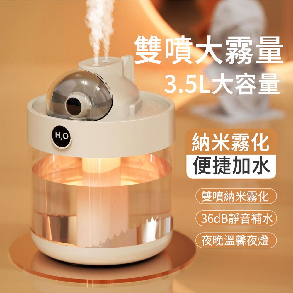 E.Co 3.5L智能雙噴納米水氧機 靜音噴霧加濕器 氛圍夜燈