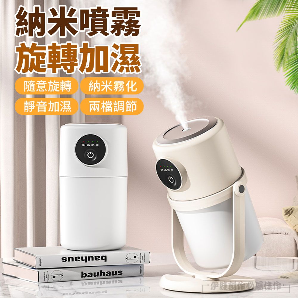  定時恆溫靜音加濕器 納米霧化水氧機 兩檔調節 加濕器