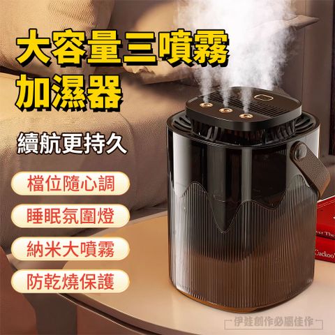 定時恆溫靜音加濕器 納米霧化水氧機 兩檔調節 加濕器