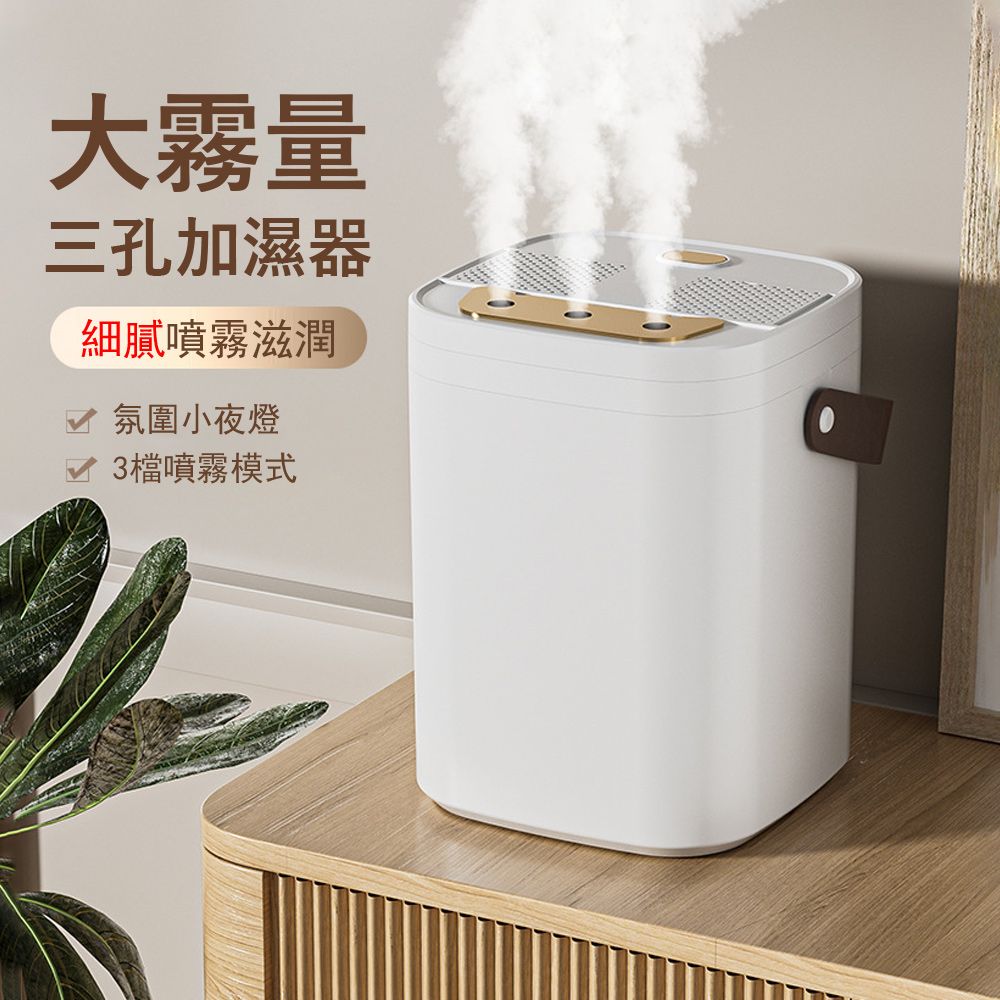 Londee 大容量三孔噴霧空氣加濕器 霧化水氧機 靜音保濕噴霧器 氛圍小夜燈 1800ml