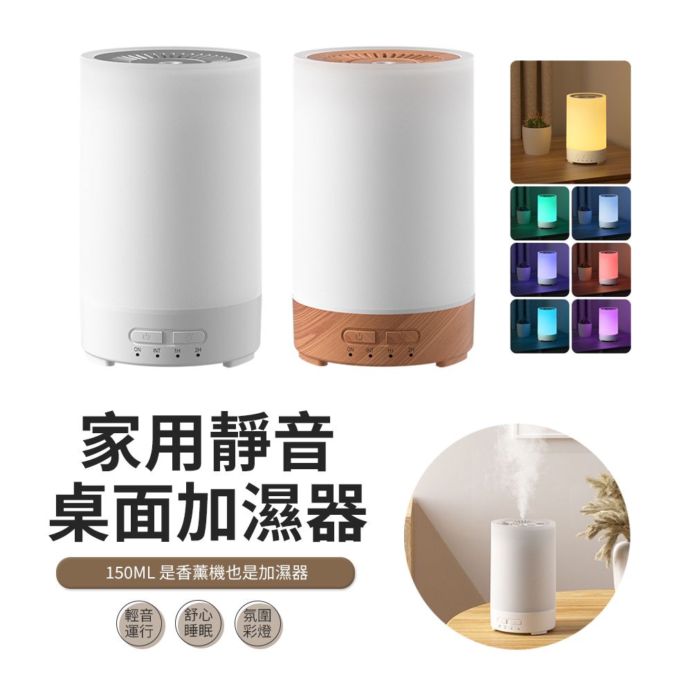 JDTECH 木紋香薰機加濕器 納米霧化水氧機 七彩氛圍燈 精油香氛機 空氣噴霧機