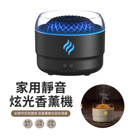 JDTECH 七彩炫光香薰機 空氣加濕器 納米霧化水氧機 精油香氛機 擴香機