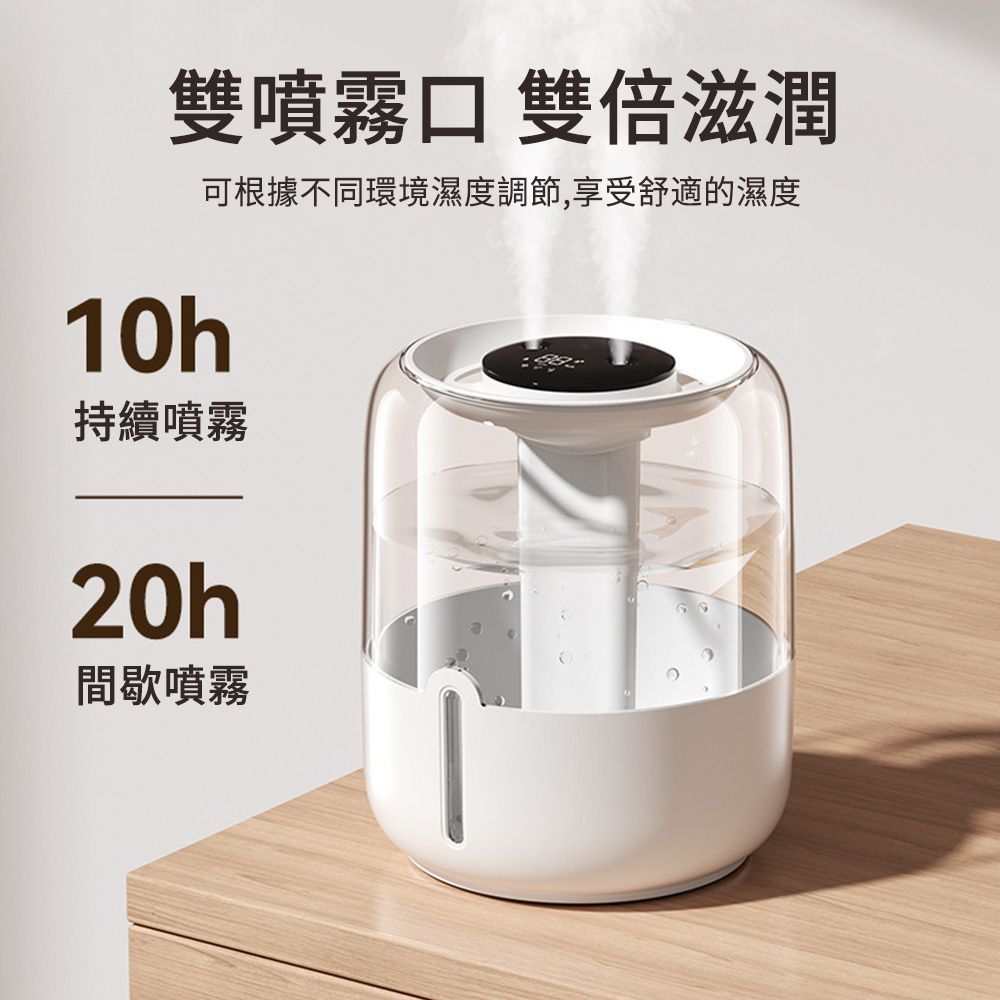  MUAN 智能數顯雙噴霧加濕器 大容量納米霧化水氧機 靜音空氣清淨機（小夜燈 加濕機 霧化機）