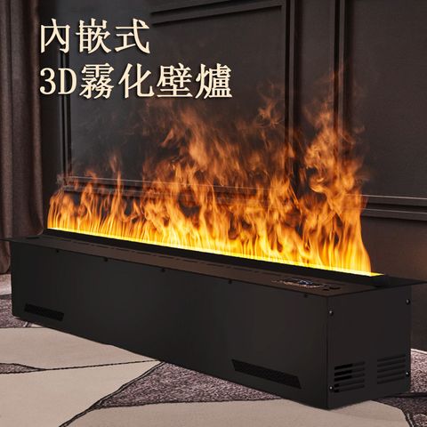 現代3D霧化壁爐 仿真火加溼器 客廳裝飾假火焰 霧化器 噴霧器-80CM彩色
