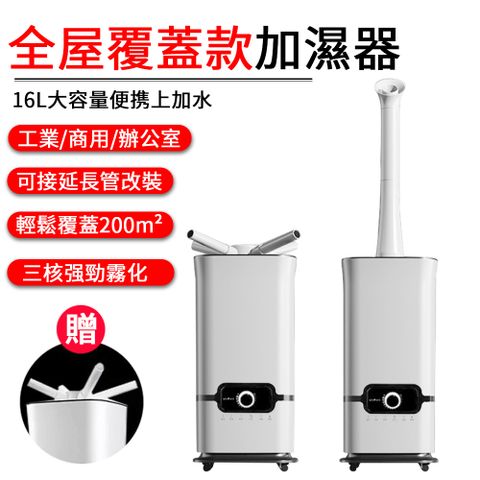 工業噴霧加濕器 補水霧化器 空氣加濕機  造霧機  落地式噴霧機  增濕 16L大霧量
