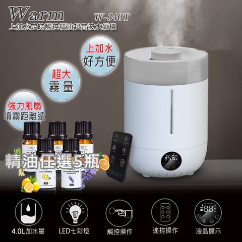 【Warm】上加水大霧量精油負離子超音波水氧機W-340T