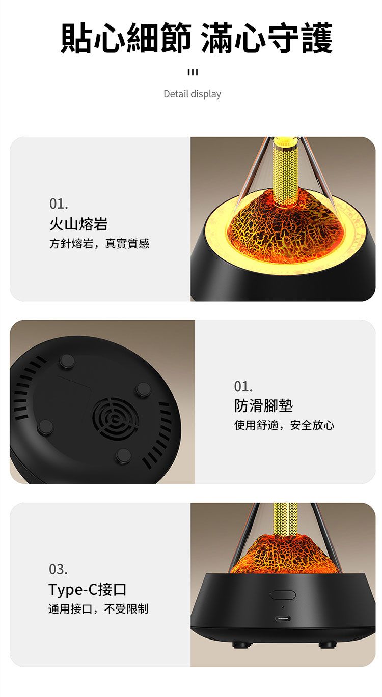 貼心細節 滿心守護01火山熔岩方針熔岩,真實質感03.Type-C接口通用接口,不受限制Detail display01.防滑腳墊使用舒適,安全放心