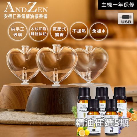 【ANDZEN安得仁】香氛負離子定時玻璃精油擴香儀AZ-9000三色選一