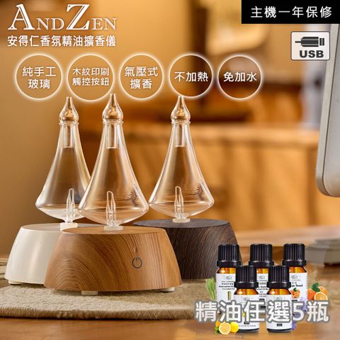 【ANDZEN安得仁】香氛負離子定時玻璃精油擴香儀AZ-9001三色選一