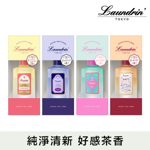 Laundrin' 日本朗德林Good Tea Time擴香100ml(多款任選)