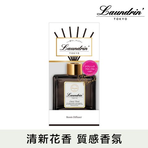 Laundrin' 日本朗德林香水系列擴香80ml(經典花香)