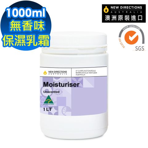 NEW DIRECTIONS 【新方向】澳洲原裝進口無香味乳霜保濕霜1000ml(可自行添加精油調配)