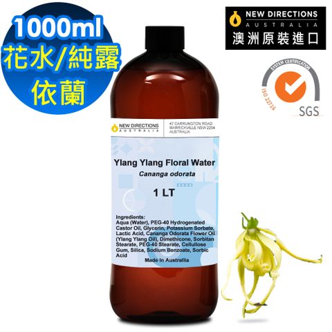 NEW DIRECTIONS 【新方向】澳洲原裝頂級純露/花水1000ml-依蘭/伊蘭Ylang Ylang