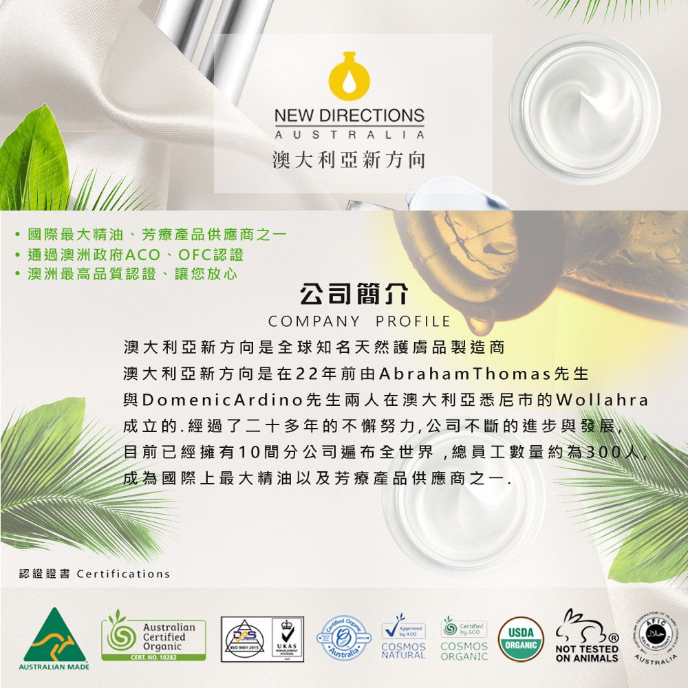 NEW DIRECTIONS 【新方向】澳洲原裝頂級純露/花水1000ml-依蘭/伊蘭Ylang Ylang