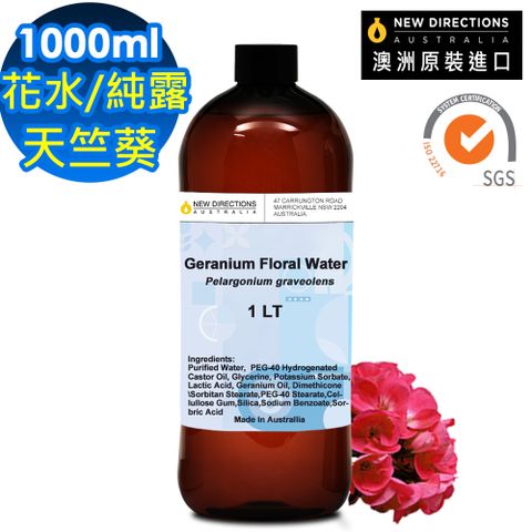 NEW DIRECTIONS 【新方向】澳洲原裝頂級純露/花水1000ml-天竺葵Geranium