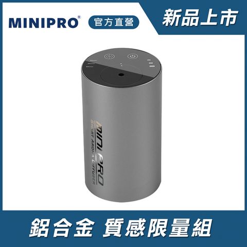 MiniPRO 第二代 TheONE 智能霧化香氛機 (太空灰) MP-6888