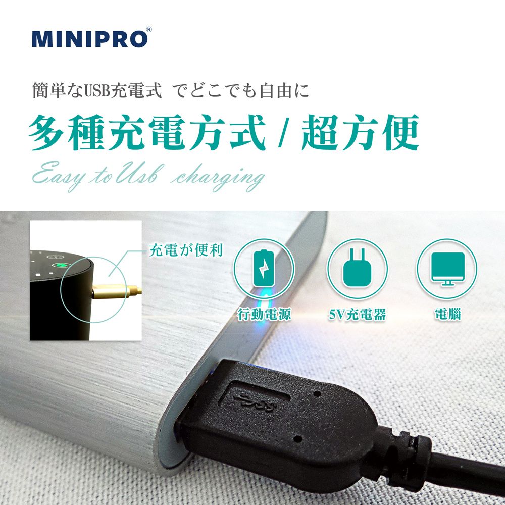 RMINIPROUSB充電式多種充電方式 / 超方便Easy to  charging充電が便利行動電源 5V充電器電腦