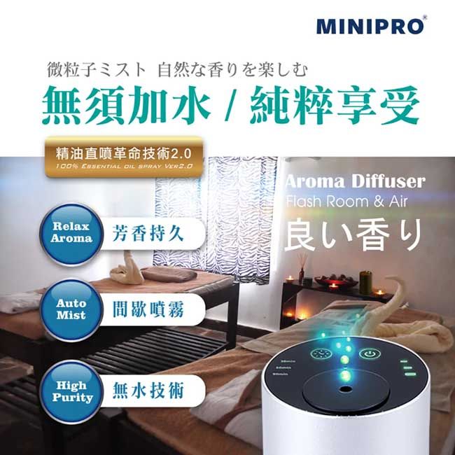 MiniPRO 第二代 TheONE 智能霧化香氛機 (極夜黑) MP-6888