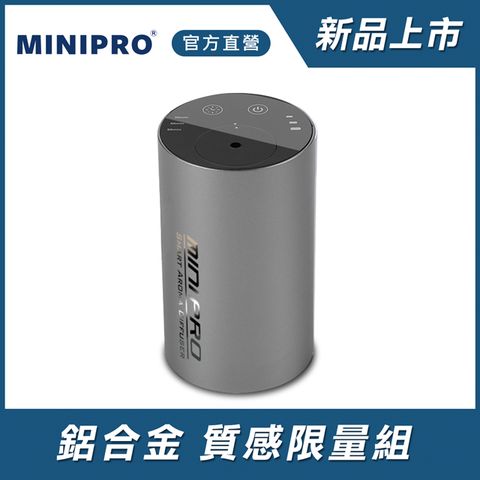 MiniPRO TheONE 智能無線精油霧化香氛機_太空灰 (無水擴香/香氛機/芳香機/水氧機/擴香儀/無水香氛機/MP-6888)