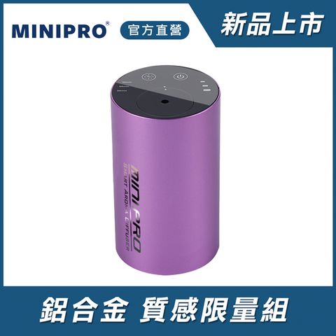 MiniPRO TheONE 智能無線精油霧化香氛機_璀璨紫 (香氛機/無水曠香/芳香機/水氧機/擴香儀/無水香氛機/MP-6888)