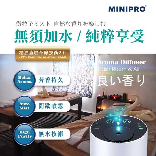 MiniPRO TheONE 智能無線精油霧化香氛機_極夜黑 (香氛機/冷香儀/芳香機/水氧機/擴香儀/無水香氛機/MP-6888)