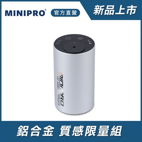 MiniPRO TheONE 智能無線精油霧化香氛機_星鑽銀 (芳香機/水氧機/擴香儀/無水香氛機/MP-6888)