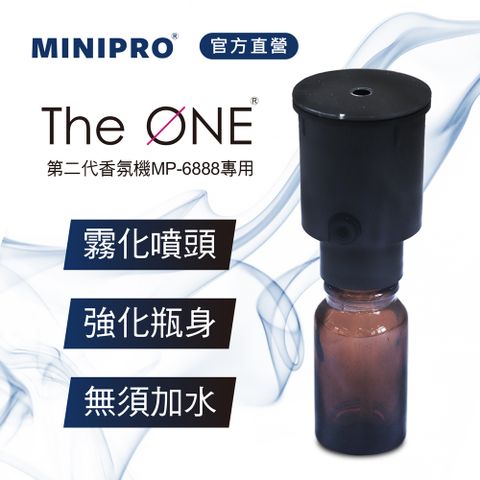 全新升級加大噴孔設計第二代TheONE-精油瓶噴頭組原廠精油瓶耐用好倒油