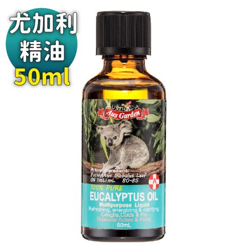 Ausgarden 澳維花園 頂級藍膠尤加利精油50ml(天然防蹣抗菌 居家深層清潔)