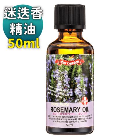 Ausgarden 澳維花園 迷迭香精油50ml(提振精神好幫手 時刻充滿活力)